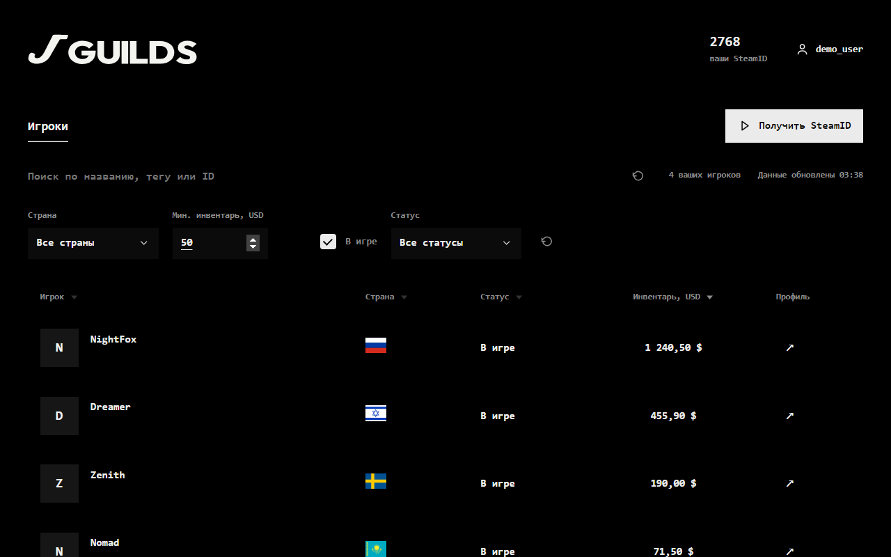 Фильтры: от 50 $ и «В игре»